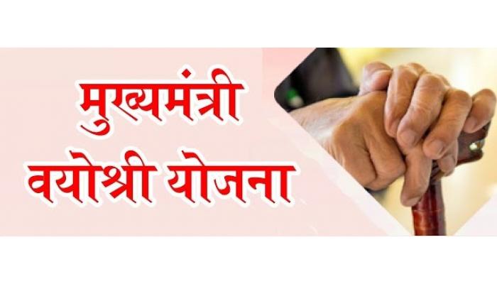 चेअर,फोल्डींग वॉकर,कमोड खुर्ची,चष्मा श्रवण यंत्रासाठी मदत