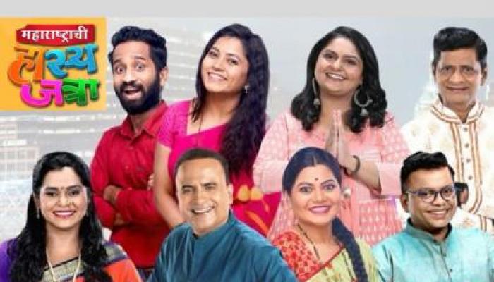 'महाराष्ट्राची हास्यजत्रा' बंद होणार