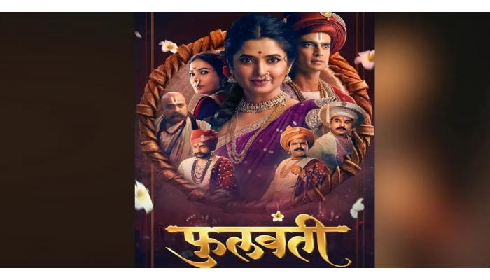 'फुलवंती’ चित्रपटासाठी अनेक कलाकारांचं एकत्र येणं ही प्रेक्षकांसाठी पर्वणी ठरणार!