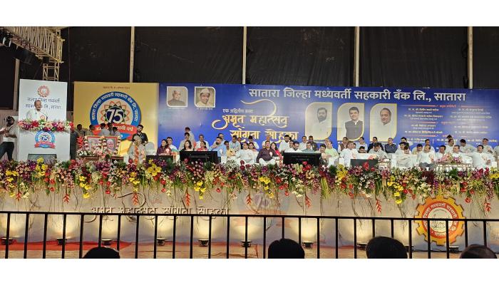 सातारा जिल्हा बँकेची वित्तीय शिस्त कायम ठेवा