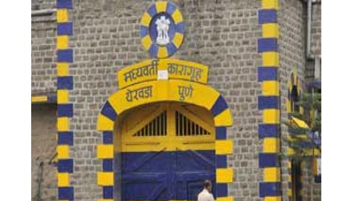 येरवडा कारागृहात होणार आधुनिक प्रणालींचा वापर
