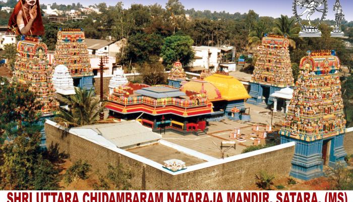 नटराज मंदिराचा रथोत्सव सोहळा