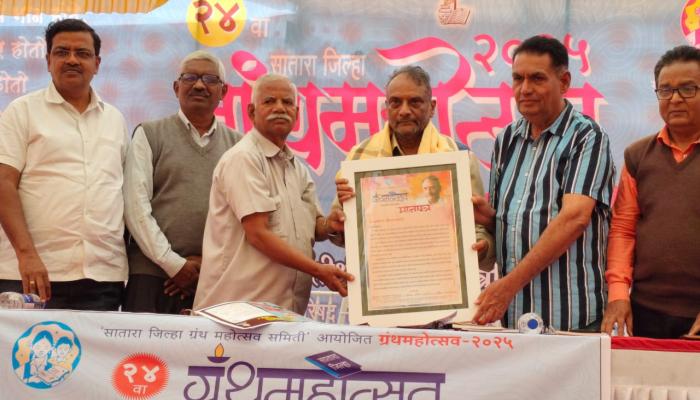 समाजाकडे डोळसपणे पाहण्याची दृष्टी ग्रंथ वाचनातून येते