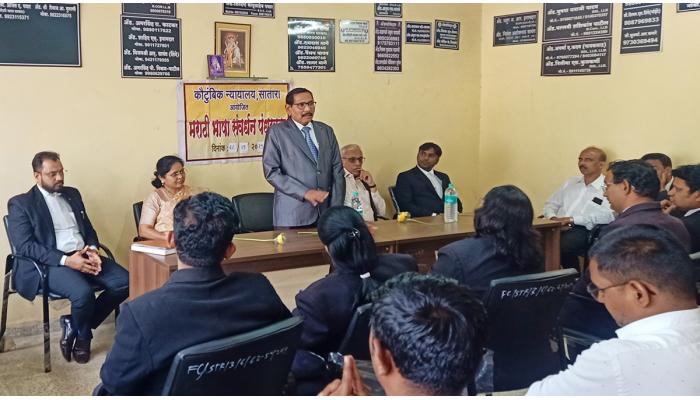 सातारा कौटुंबिक न्यायालयात मराठी भाषा संवर्धन पंधरवडा साजरा