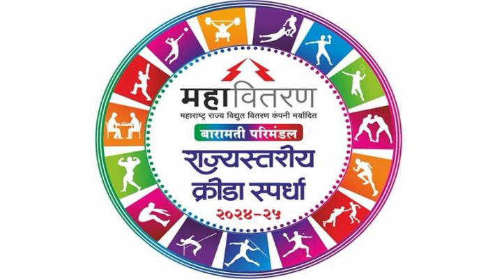 बारामती येथे महावितरणच्या राज्यस्तरीय क्रीडा स्पर्धा