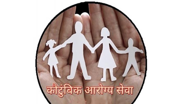 कुटुंबाचा आरोग्यविषयक खर्च यावर जिल्ह्यात होणार सर्व्हेक्षण
