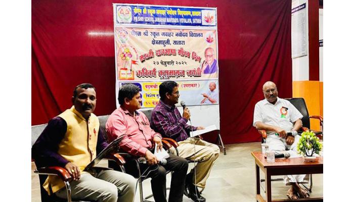 राजभाषा दिनानिमित्त साताऱ्यातील नवोदय विद्यालयात पद्मश्री मानेंची मुलाखत....