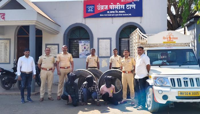 उंब्रज पोलिसांकडून केवळ 2 तासात टायर चोरटे जेरबंद