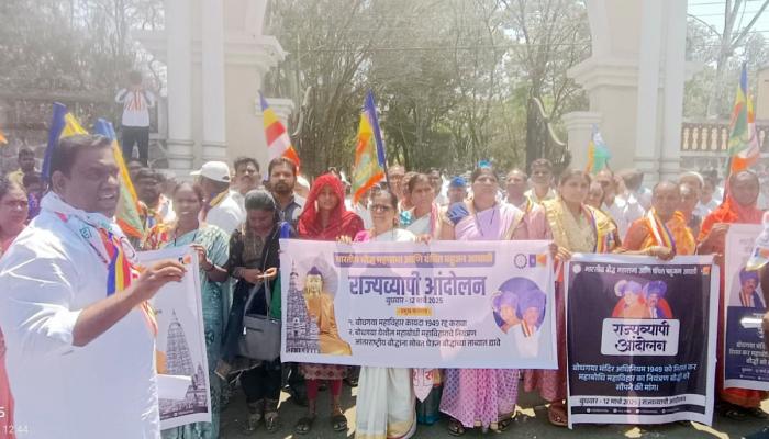 बौद्धगया येथील महाविहार नियंत्रण आंदोलनाला वंचित बहुजन आघाडीचा पाठिंबा