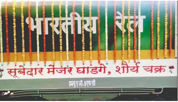 कामेरीच्या सुपुत्राचा रेल्वेने केला सन्मान