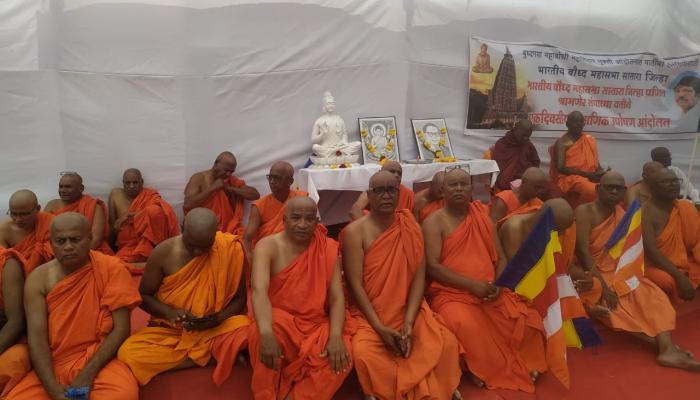 भारतीय बौद्ध महासभेचे लाक्षणिक उपोषण