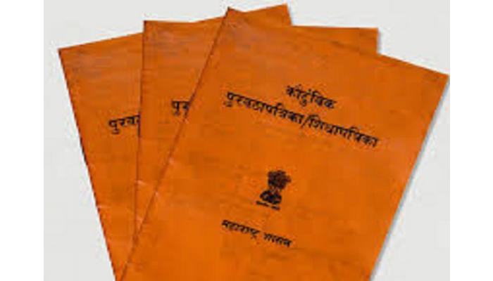 जिल्हा पुरवठा विभागाकडून अपात्र शिधापत्रिका शोध मोहिम सुरु