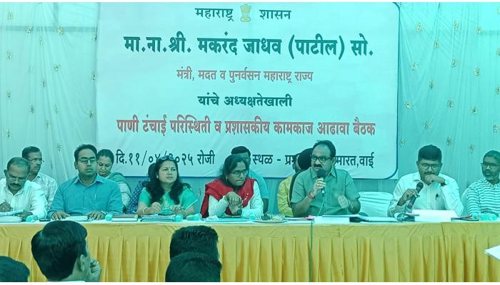 टंचाई सदृश्य गावांमध्ये पाणी पुरवठ्यासाठी आराखडा करा : मदत व पुनर्वसन मंत्री मकरंद पाटील