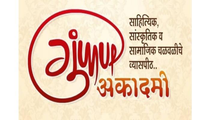 डॉ. बसवेश्वर चेणगे यांना अखिल भारतीय मराठी साहित्य परिषदेच्या वतीने पुरस्कार