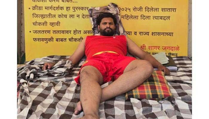राष्ट्रीय खेळाडू सागर जगदाळे यांचे उपोषण