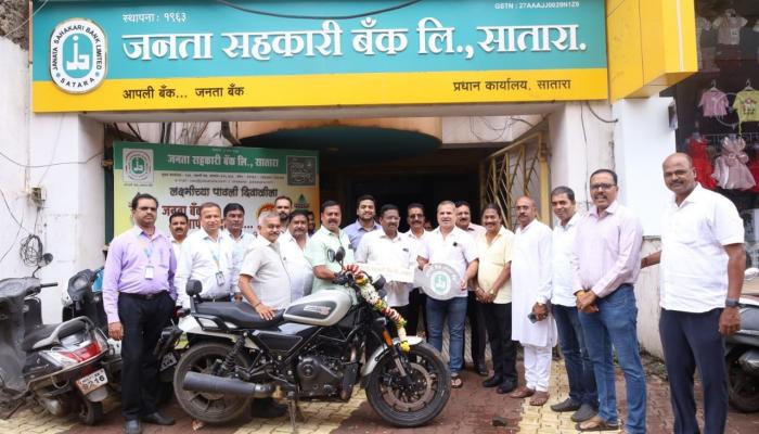 जनता बँकेच्या सुलभ कर्ज योजनांचा लाभ घ्यावा : अमोल मोहिते