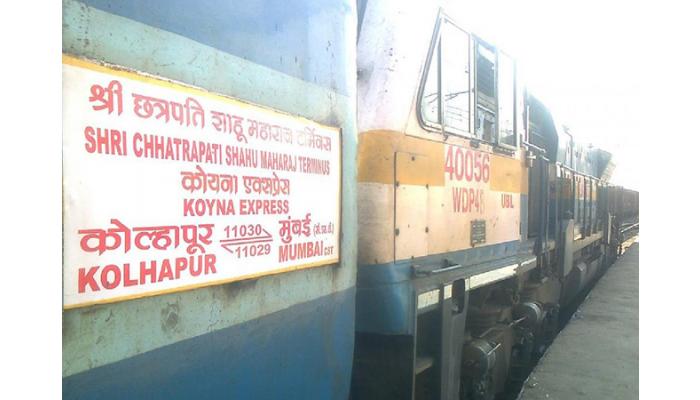 कोयना, महाराष्ट्र एक्स्प्रेसला गांधीनगर, रुकडी येथे थांबा