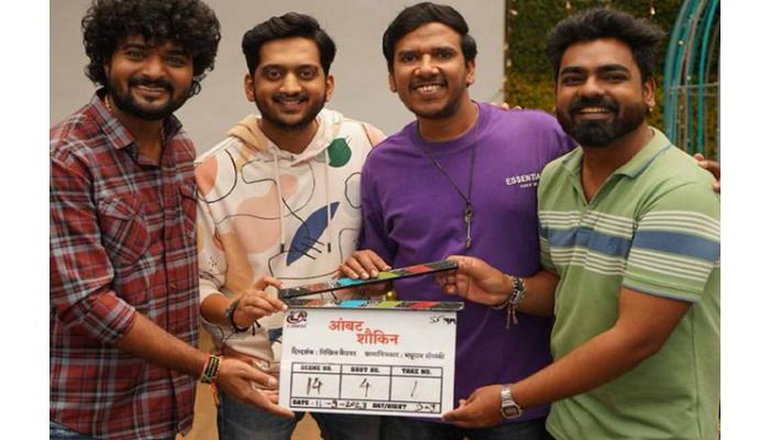 'आंबट शौकीन'च्या निमित्ताने निखिल वैरागर आणि अक्षय टंकसाळे पुन्हा एकत्र