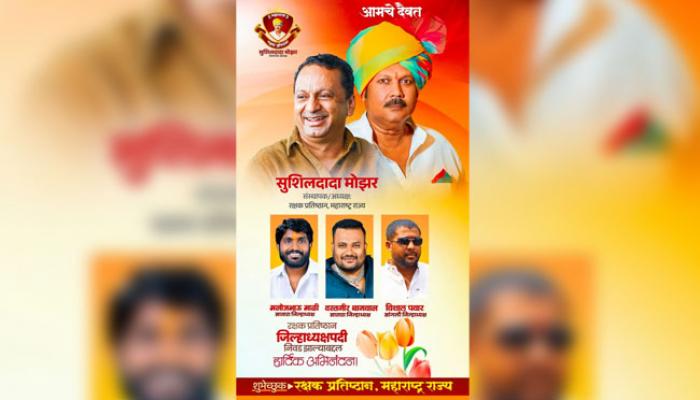 रक्षक प्रतिष्ठानच्या निवडी जाहीर