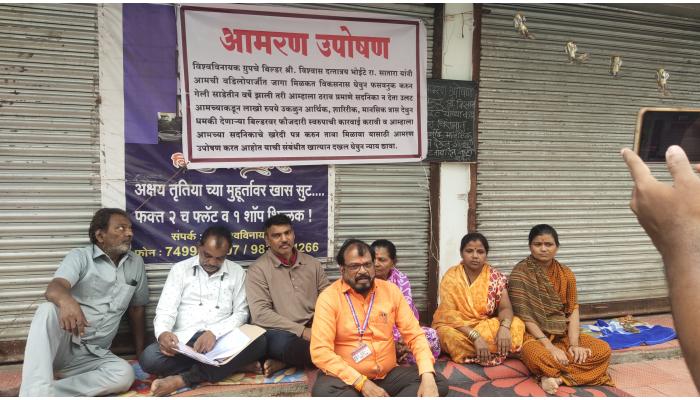 बिल्डरने फसवणूक केल्याबद्दल बेंदाडे कुटुंबियांचे उपोषण