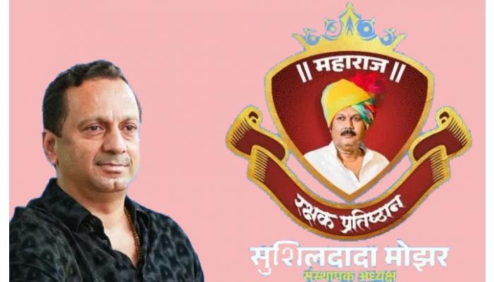 वाढदिवसाच्या दिनी फ्लेक्स लावू नका : सुशील दादा मोझर