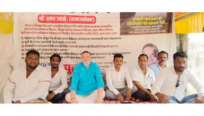 रमेश उबाळे यांचे जिल्हाधिकारी कार्यालयासमोर बेमुदत उपोषण सुरू