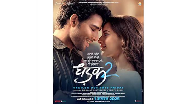 मराठमोळ्या आदित्य ठाकरेची बॉलिवूडमध्ये एन्ट्री