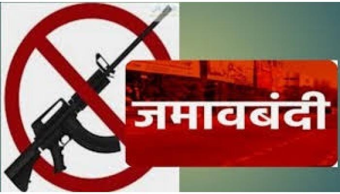 20 ऑगस्टपर्यंत शस्त्र व जमावबंदी