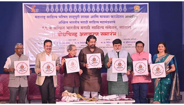 साताऱ्यात होणाऱ्या ९९व्या साहित्य संमेलनासाठी अतिरिक्त एक कोटी रुपये