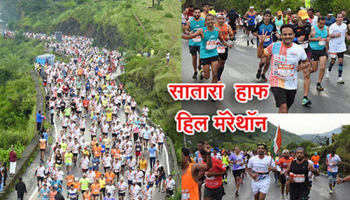 यवतेश्वरच्या घाटातून धावले साडेआठ हजार स्पर्धक