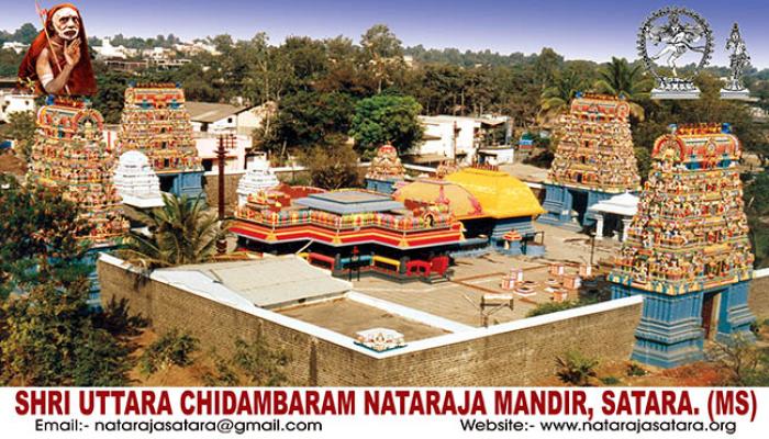 नटराज मंदिरात शारदीय नवरात्रोत्सवानिमित्त विविध कार्यक्रमांचे आयोजन