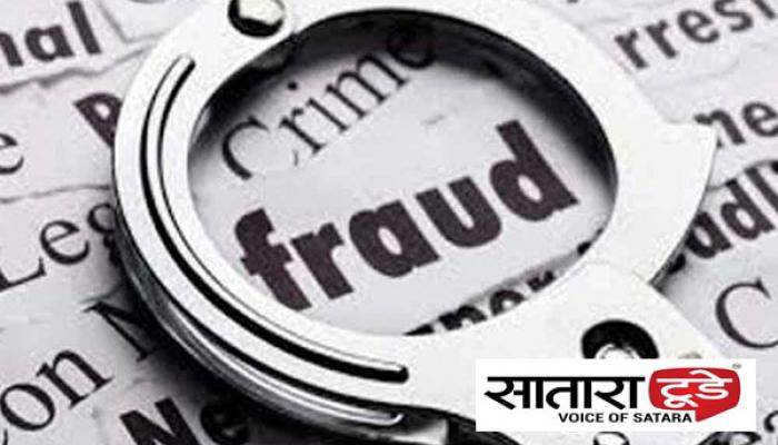 आर्थिक फसवणूकप्रकरणी एकावर गुन्हा दाखल