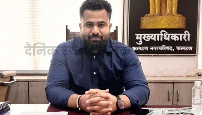 फलटण नगरपरिषदेचे मुख्याधिकारी तथा प्रशासक म्हणून आता निखिल जाधव