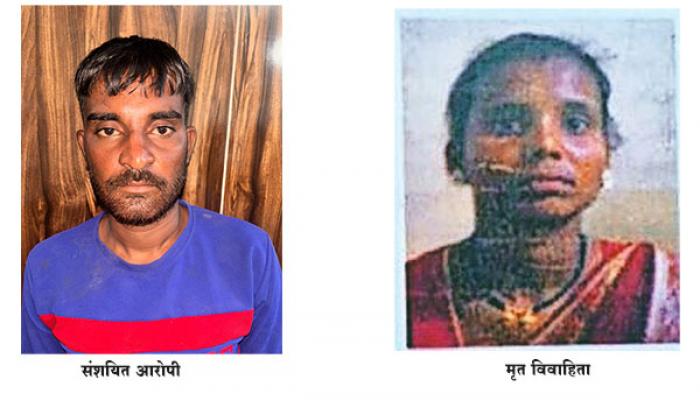 चारित्र्याच्या संशयावरुन पतीने केला पत्नीचा खून