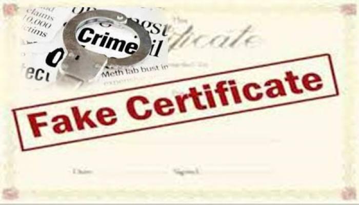 बनावट आधारकार्ड, खोटा पत्ता दाखवून विवाह नोंदणी केल्याचा आरोप