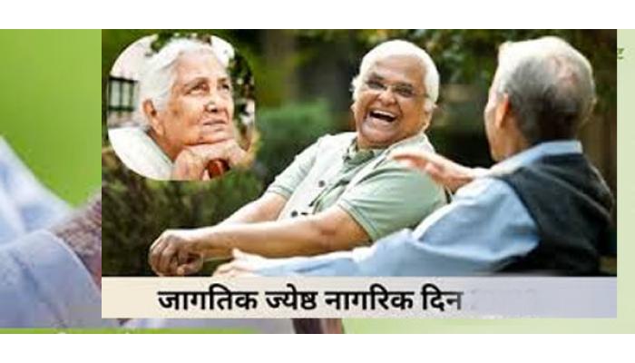 ज्येष्ठ नागरिक दिनानिमित्त आरोग्य शिबीर व ज्येष्ठ नागरिकांचा सत्कार