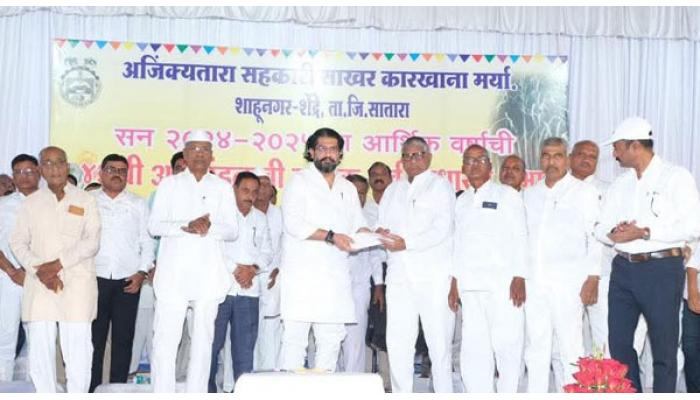 शेतकरी हित जोपासण्यात 'अजिंक्यतारा' कायम अग्रेसर राहील : ना. शिवेंद्रसिंहराजे भोसले