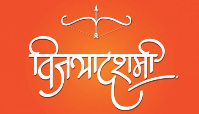 विजयादशमी दिवशी ध्वनीक्षेपक/ध्वनीवर्धक वापरण्यास सुट