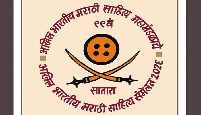 ९९ व्या अखिल भारतीय मराठी साहित्य संमेलनासाठी ग्रंथदिंडी, शोभायात्रा समिती
