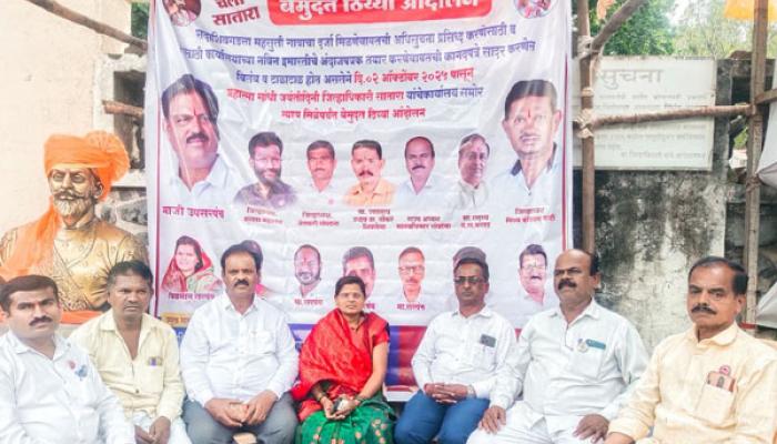 महसुली दर्जासाठी सदाशिवगड ग्रामस्थांचे बेमुदत ठिय्या आंदोलन ; प्रशासनाकडून विलंब होत असल्याचा आरोप