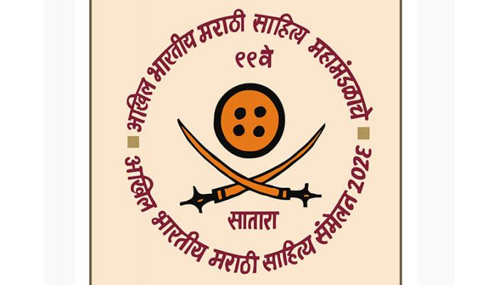 साताऱ्यात अभिजात मराठी भाषा कथा सौंदर्य