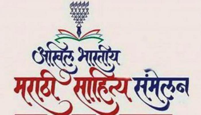 ९९ व्या अखिल भारतीय मराठी साहित्य संमेलनासाठी कवी कट्टा समिती