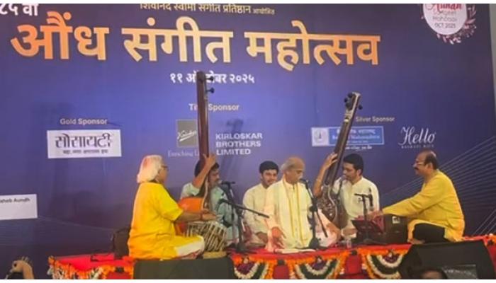 बहारदार कलाविष्काराने औंध संगीत महोत्सवाची सांगता; हजारो रसिकांची उपस्थिती; विद्वत्तापूर्ण गायकीला दाद