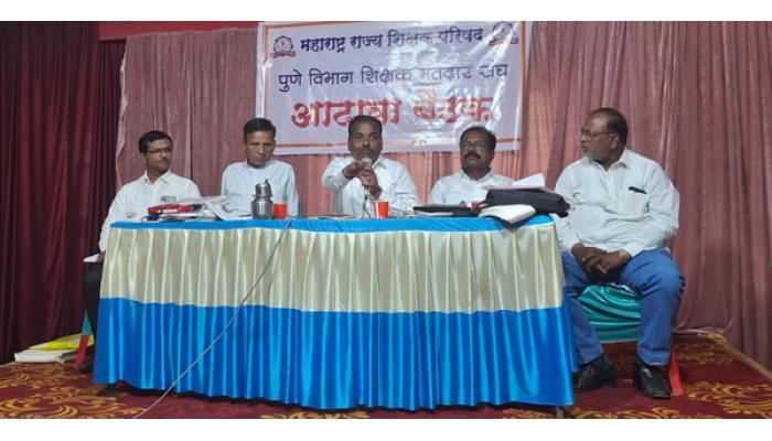 शिक्षक मतदारसंघ निवडणूक शिक्षक परिषद ताकदीने लढवणार; महाराष्ट्र राज्य शिक्षक परिषद पुणे विभागाची साताऱ्यात आढावा बैठक