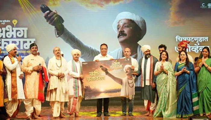 'अभंग तुकाराम’ चित्रपटाचा संगीत सोहळा संपन्न