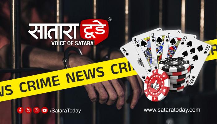 सातारा शहर चक्री जुगाराच्या जबड्यात