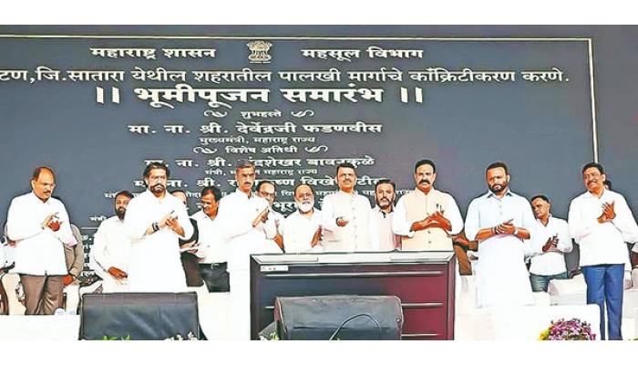 नाईकबोमवाडी औद्योगिक वसाहतीत 'मेगा प्रोजेक्ट' देऊ; मुख्यमंत्री देवेंद्र फडणवीस; फलटण येथे १ हजार ३५२ कोटीच्या विकासकामांचे भूमिपूजन व लोकार्पण