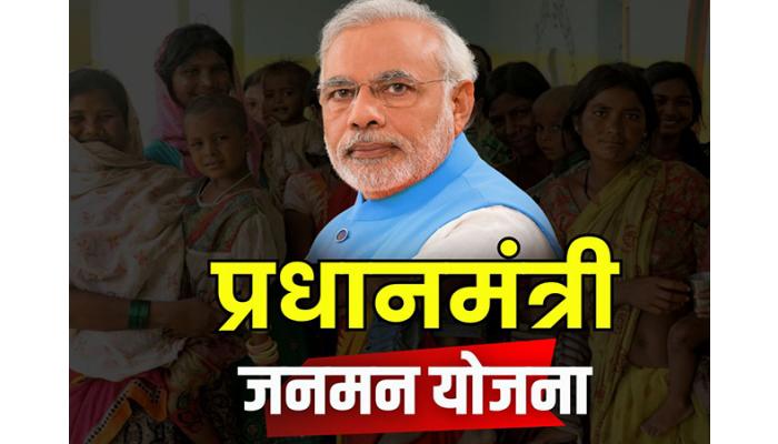 ‘पीएम जनमन’ योजनेतील कामगिरीसाठी विद्युत मंत्रालयाकडून महावितरणचे कौतुक