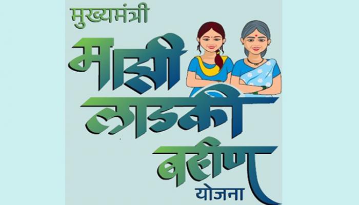 लाडक्या बहिणींना ई केवायसीसाठी १८ नोव्हेंबरची मुदत