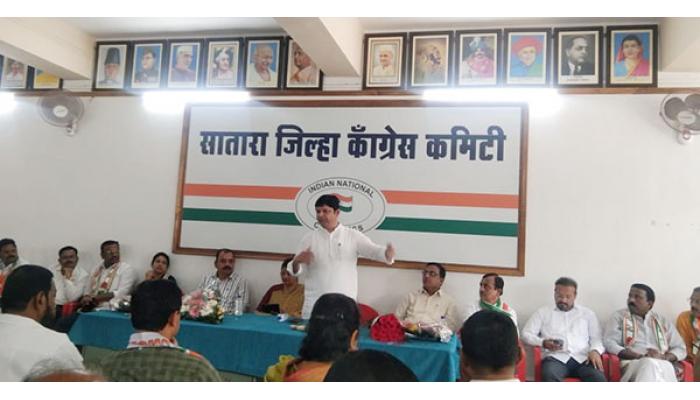 येत्या निवडणुकांत काँग्रेसचे अस्तित्व पूर्व पदावर आणण्यासाठी निर्णय घेतले जातील : पक्ष निरीक्षक पृथ्वीराज साठे यांचा साताऱ्यात विश्वास